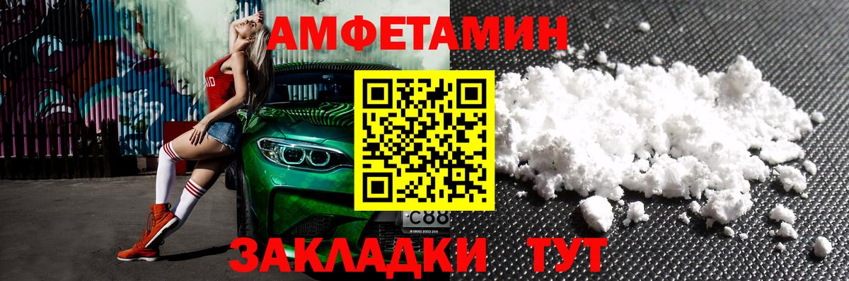 Псков  АМФ VHQ  OMG рабочий сайт  Вход с VPN  Amphetamine 