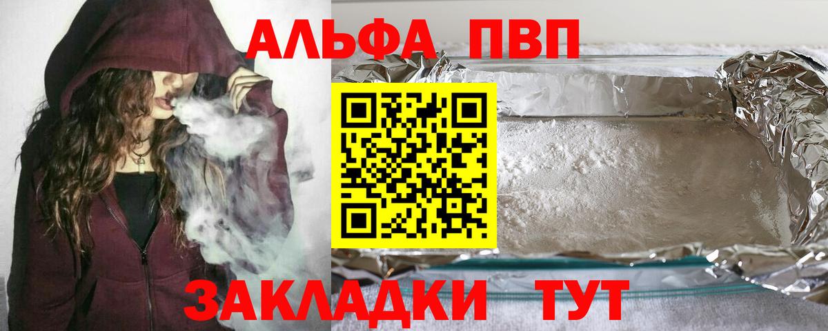 A PVP Соль Псков