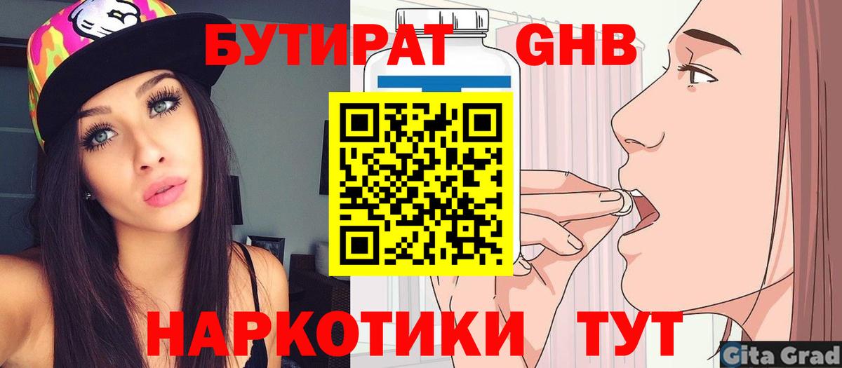 Псков  Бутират буратино  Вход с VPN 