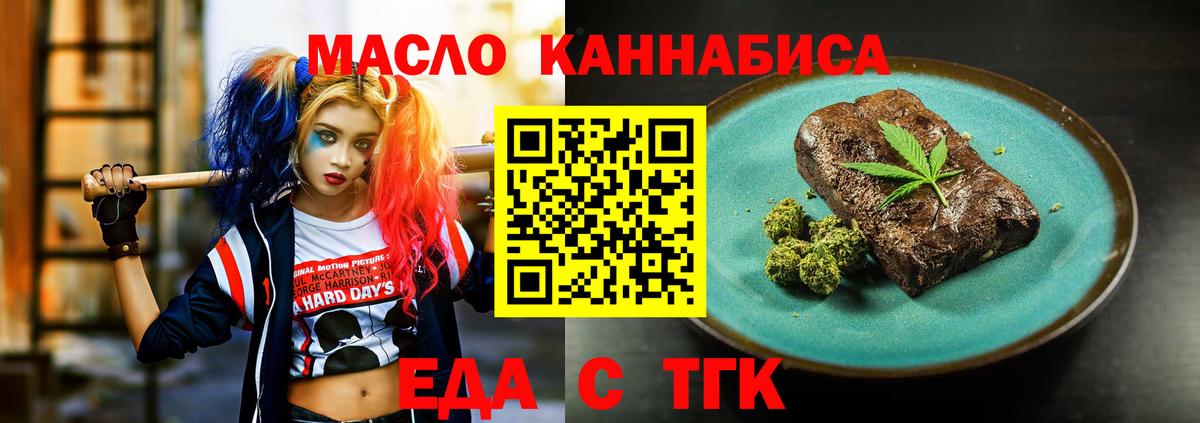 Canna-Cookies марихуана Псков