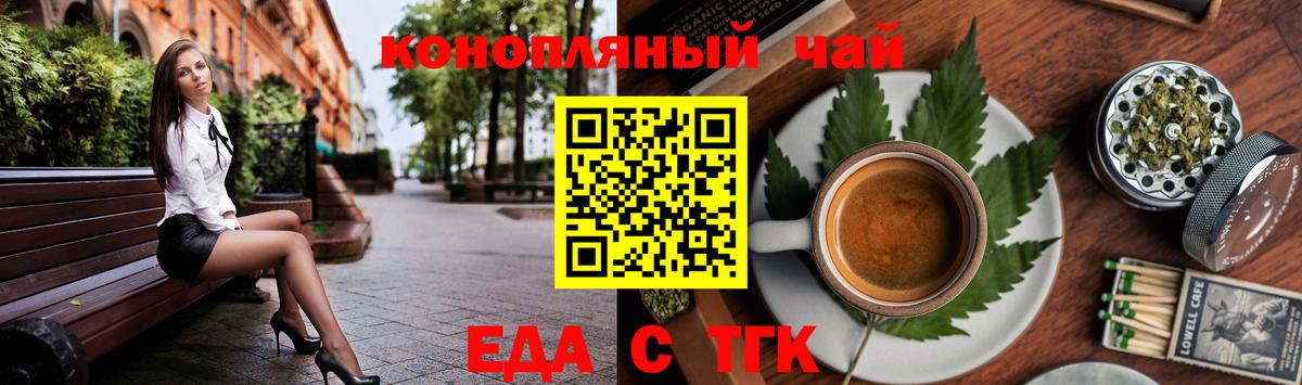 Псков  Печенье с ТГК конопля  Вход с VPN 