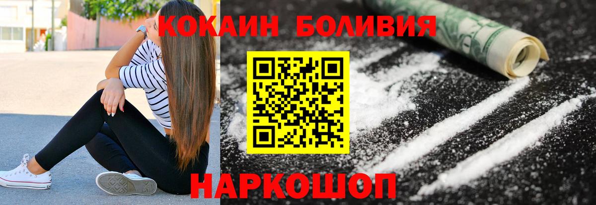 КОКАИН 97% Псков
