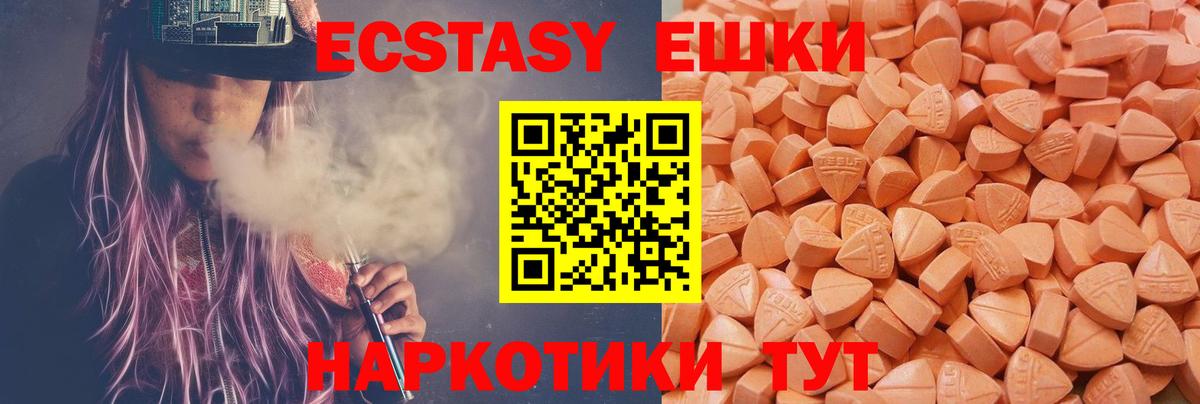 Ecstasy XTC Псков