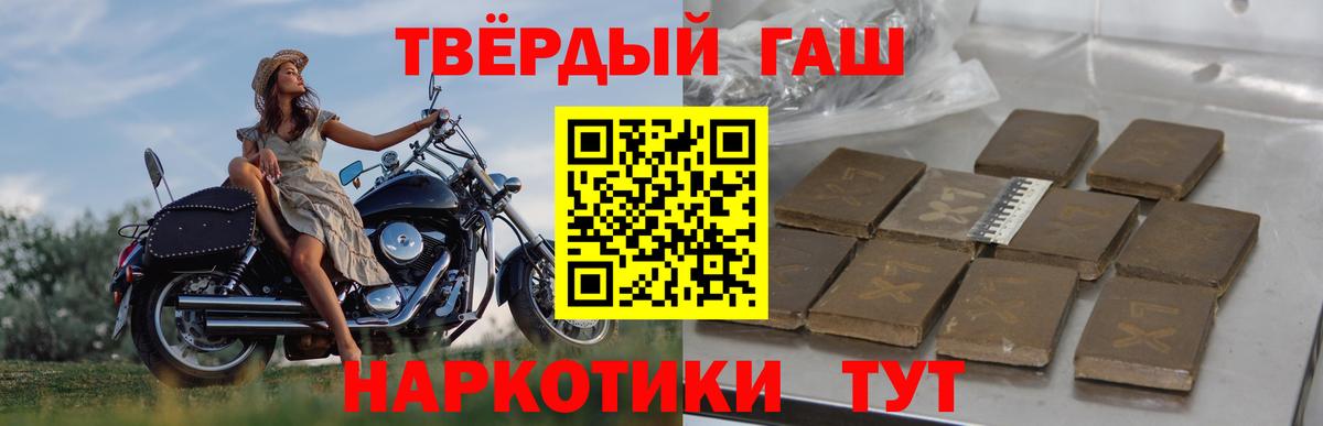 ГАШИШ хэш  Вход с VPN  Псков  ГАШИШ VHQ 