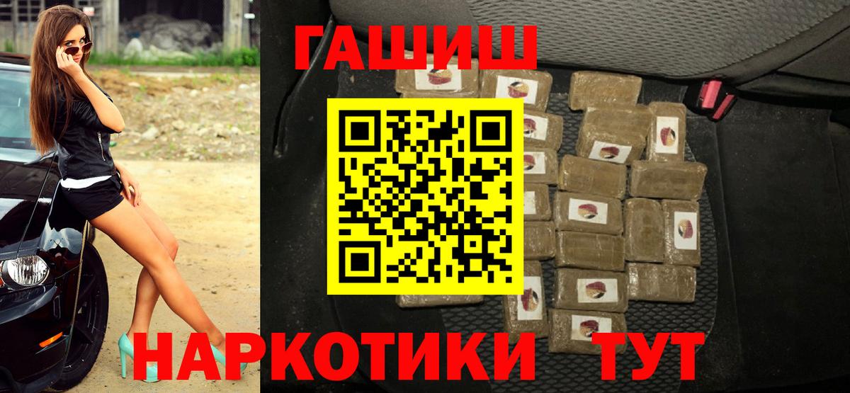 ГАШ VHQ Псков
