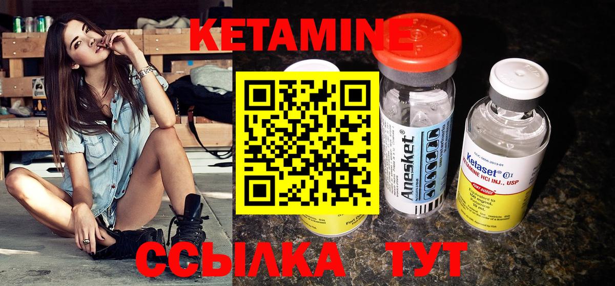 Кетамин ketamine  Вход с VPN  Псков  Кетамин VHQ 