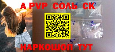 винт Ангарск