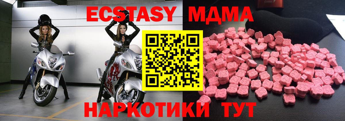 МДМА молли Псков