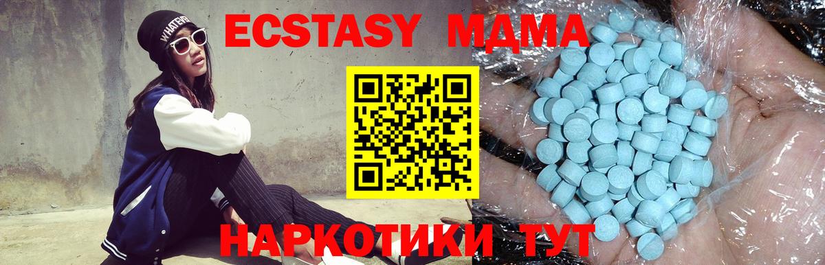 MDMA  MDMA VHQ  MDMA crystal  Вход с VPN  Псков 