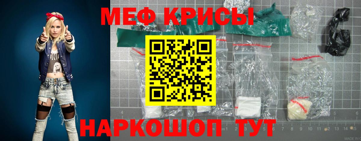 Псков  МЯУ-МЯУ  Вход с VPN  Меф мука 