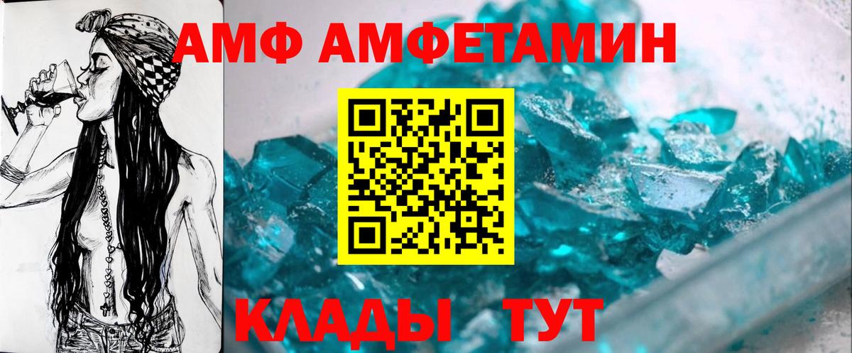 Псков  МЕТАМФЕТАМИН кристалл  Вход с VPN 