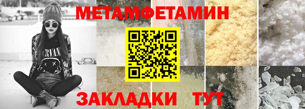 МЕТАМФЕТАМИН мет Псков