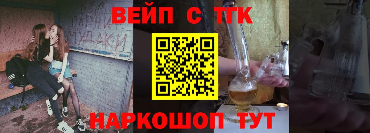Дистиллят ТГК концентрат  где купить наркоту  ТГК Wax  Псков  Вход с VPN 