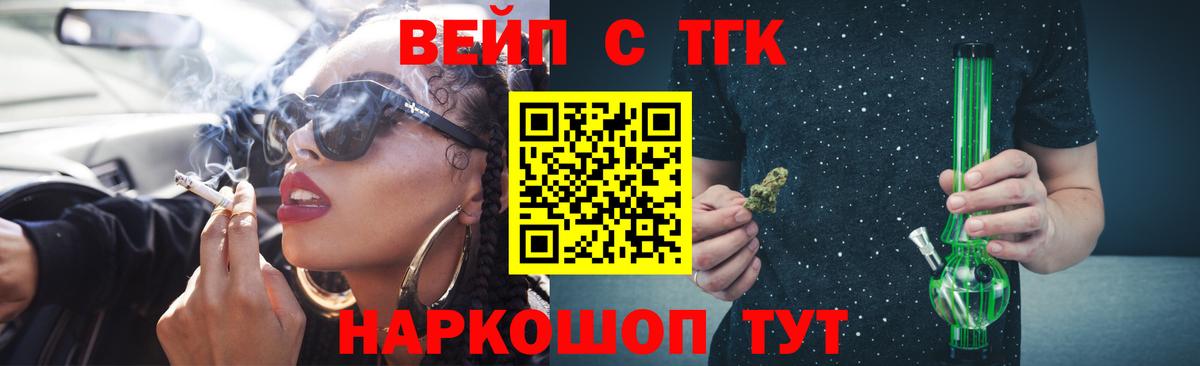 Дистиллят ТГК вейп Псков