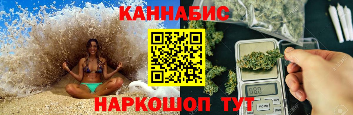 Канабис конопля  Вход с VPN  Канабис AK-47  Псков  Бошки марихуана VHQ 
