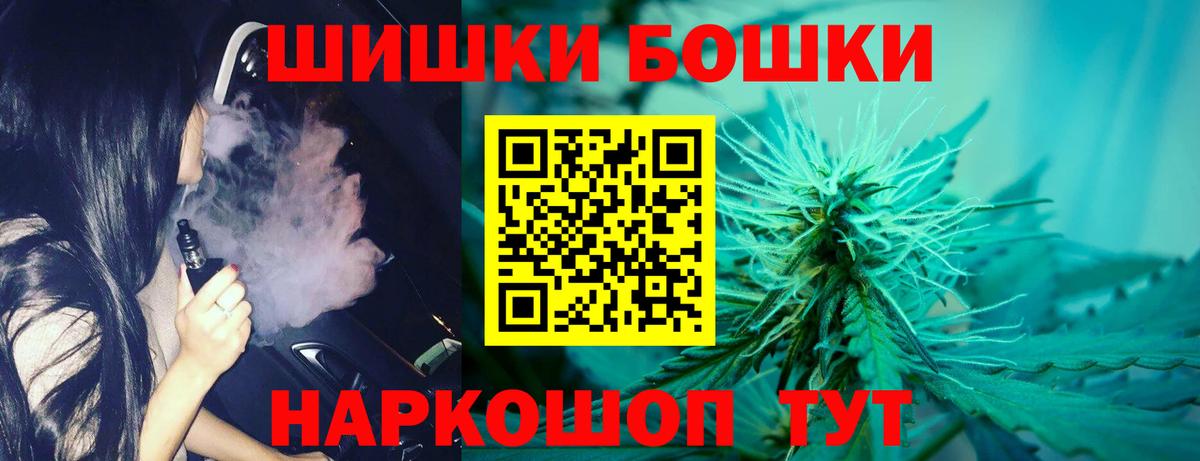 Бошки марихуана White Widow Псков